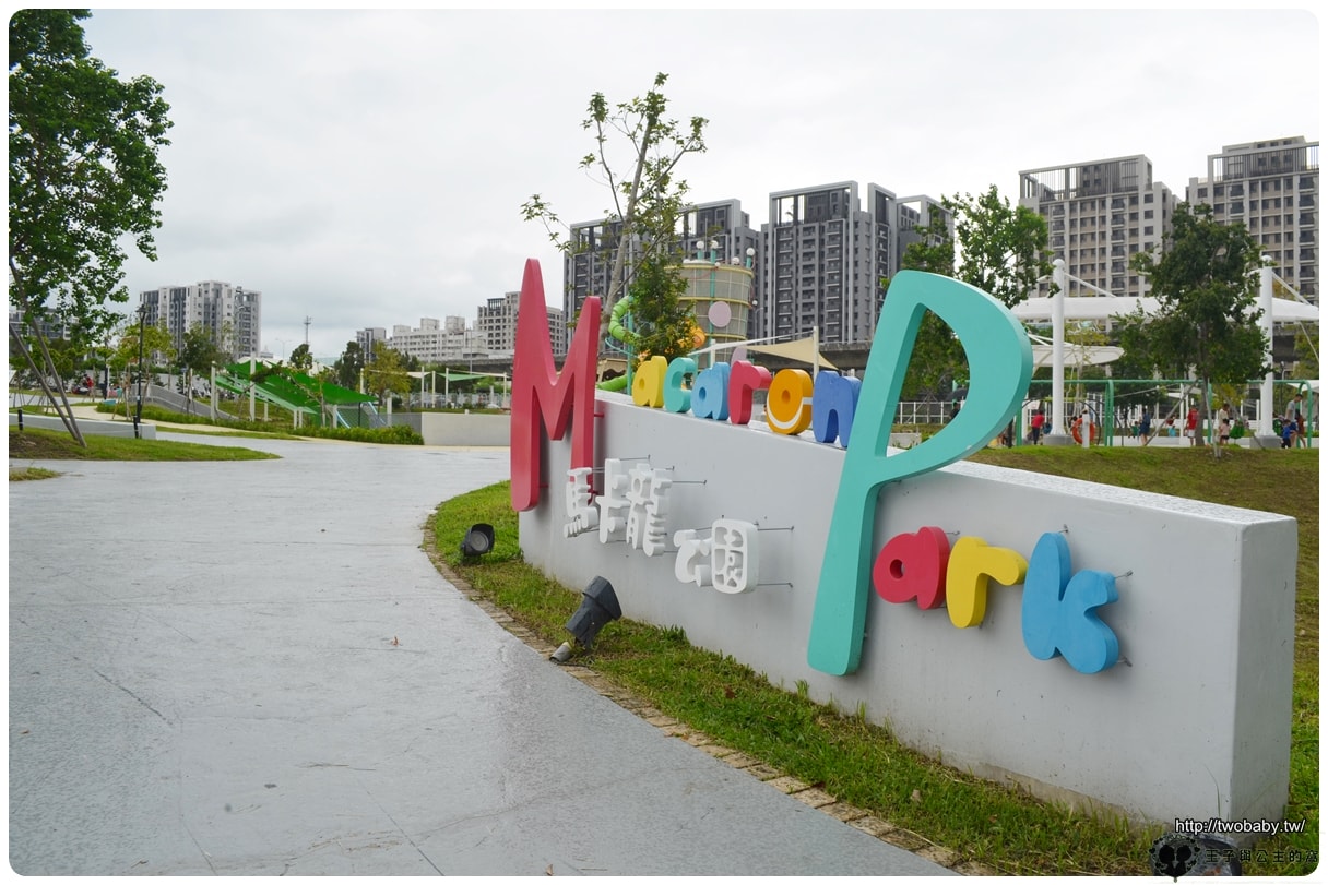 台中親子免費景點|太平馬卡龍公園 台中最強公園遊戲塔 寵物公園 共融公園 攀岩/籃球場/滑步車/遛狗區