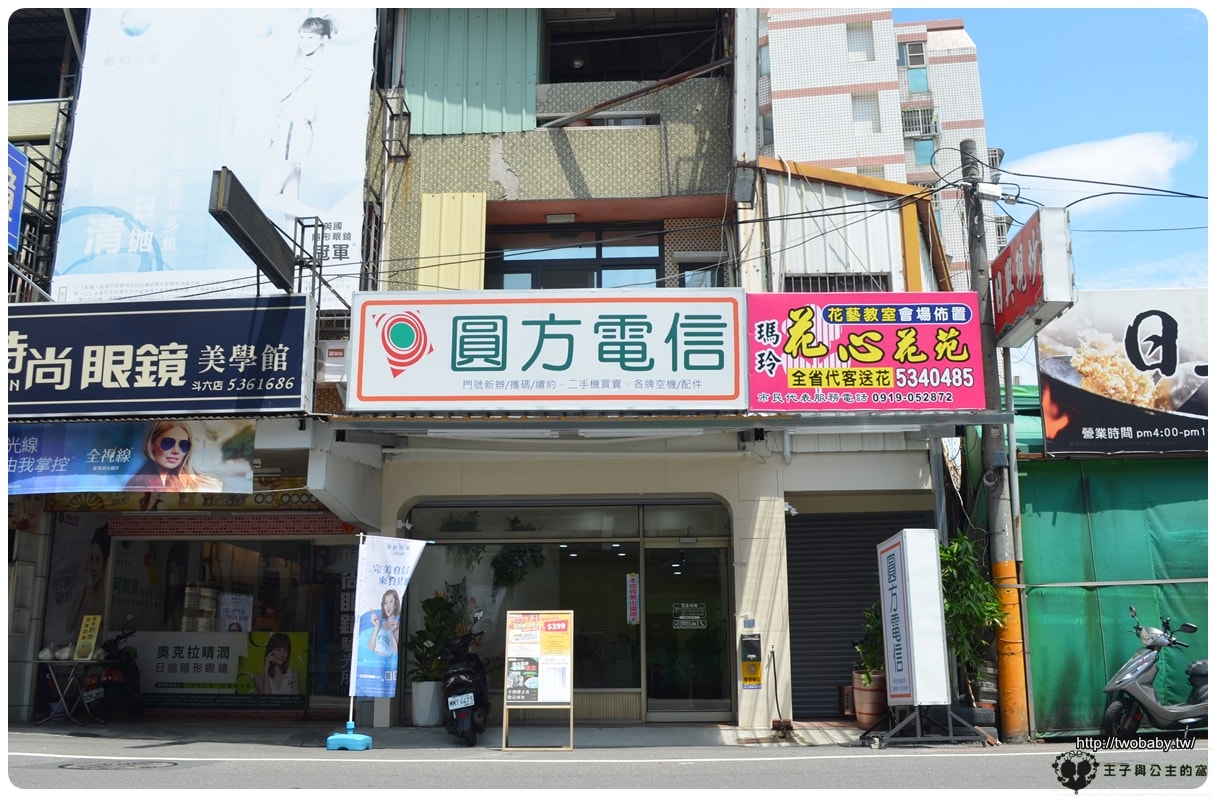 雲林通訊行推薦|圓方電信-斗六店~購買iPhone新機(二手機)/辦門號/ 雲林最優惠的電信行