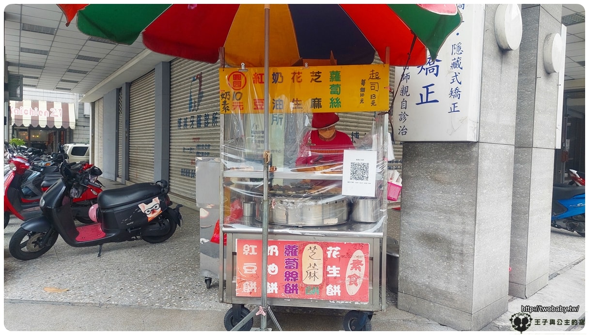 台中平價點心|昌平路一段&旅順路二段路口~圓圓紅豆餅 料多實在 CP值超高的紅豆餅