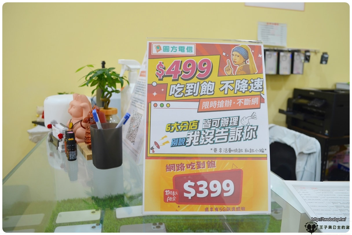 雲林通訊行推薦|圓方電信-斗六店~購買iPhone新機(二手機)/辦門號/ 雲林最優惠的電信行