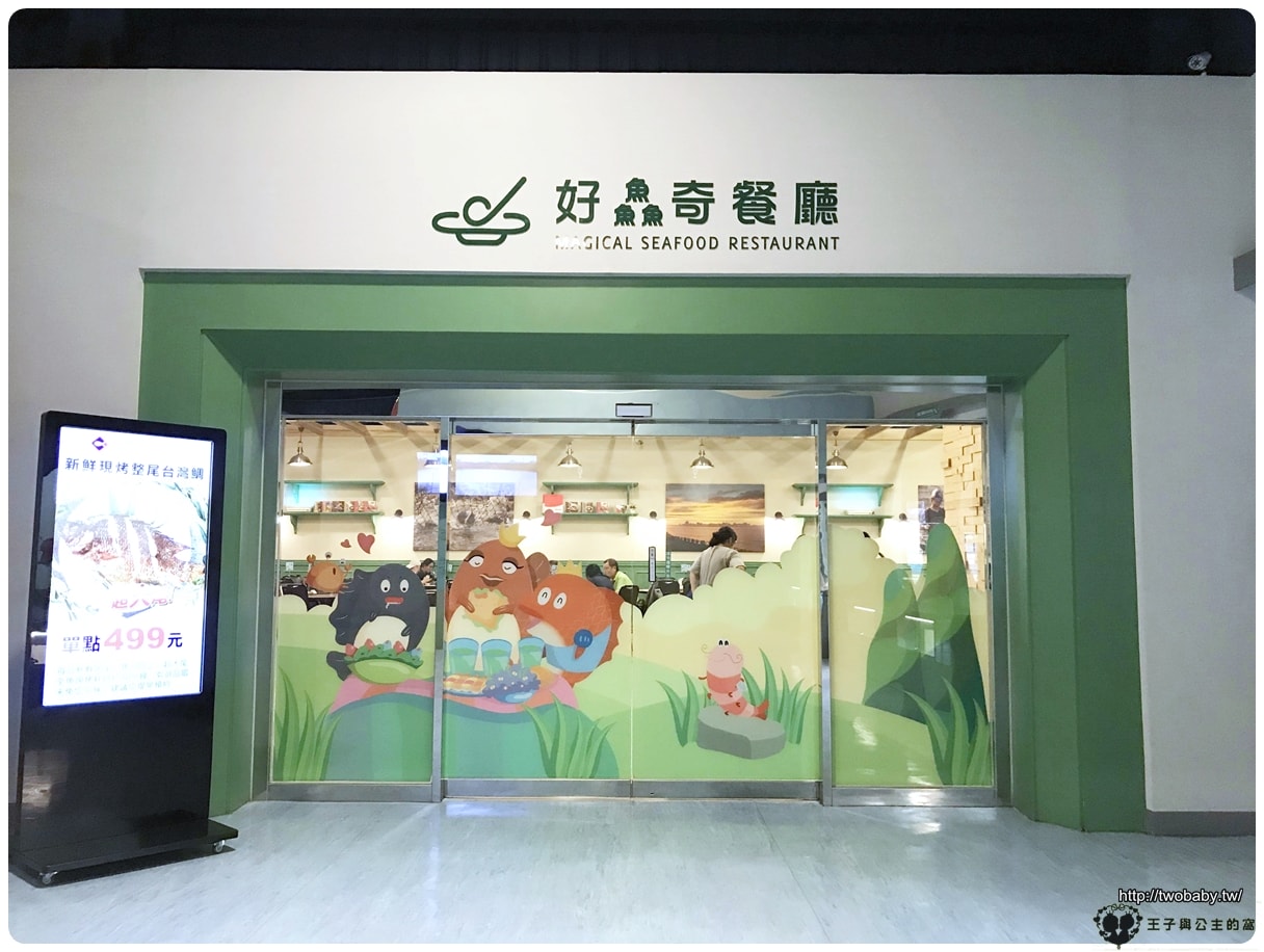 雲林口湖景點|台灣鯛生態創意園區 全台第一家以國寶魚「台灣鯛」為主題的觀光工廠