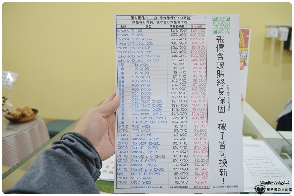 雲林通訊行推薦|圓方電信-斗六店~購買iPhone新機(二手機)/辦門號/ 雲林最優惠的電信行