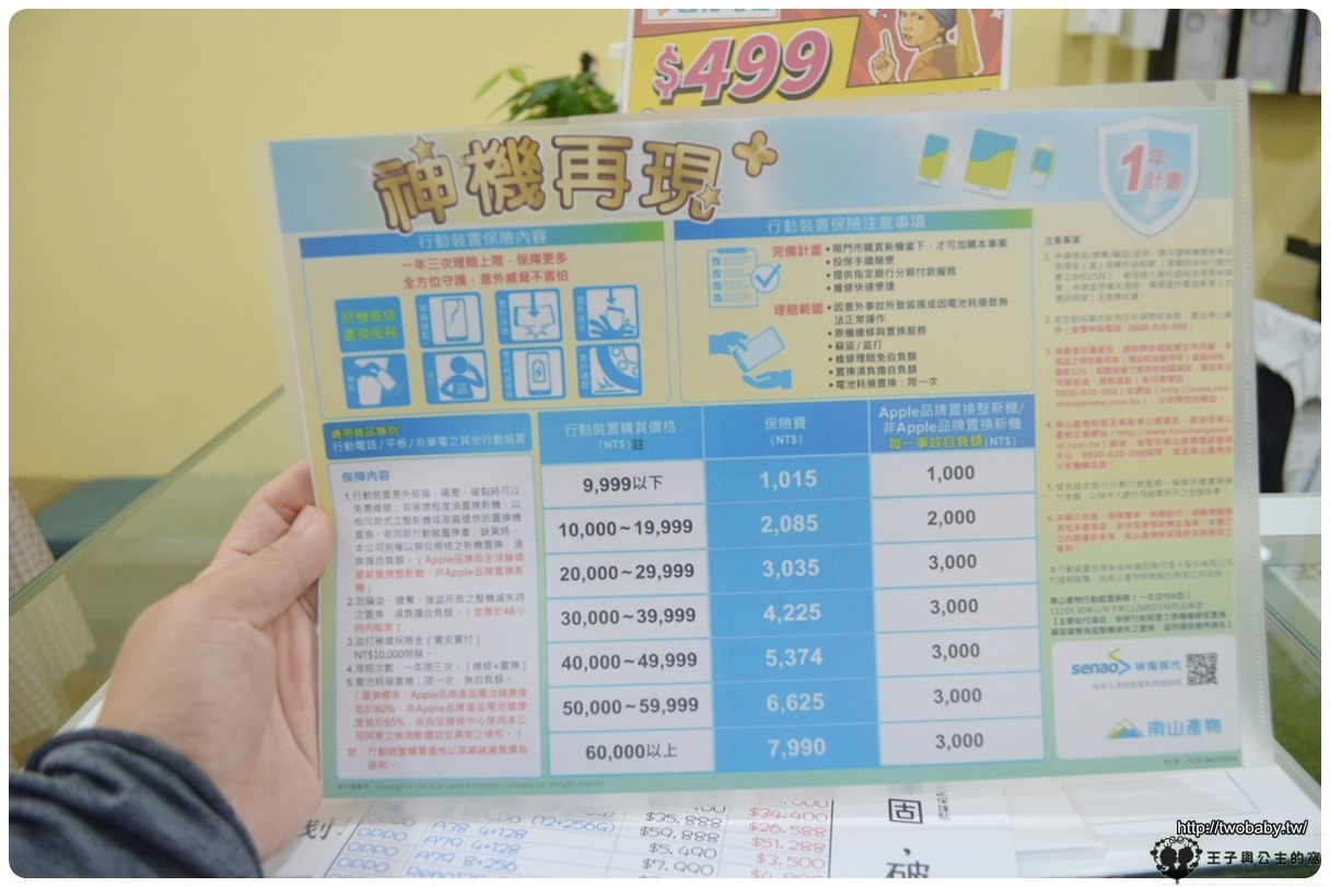 雲林通訊行推薦|圓方電信-斗六店~購買iPhone新機(二手機)/辦門號/ 雲林最優惠的電信行
