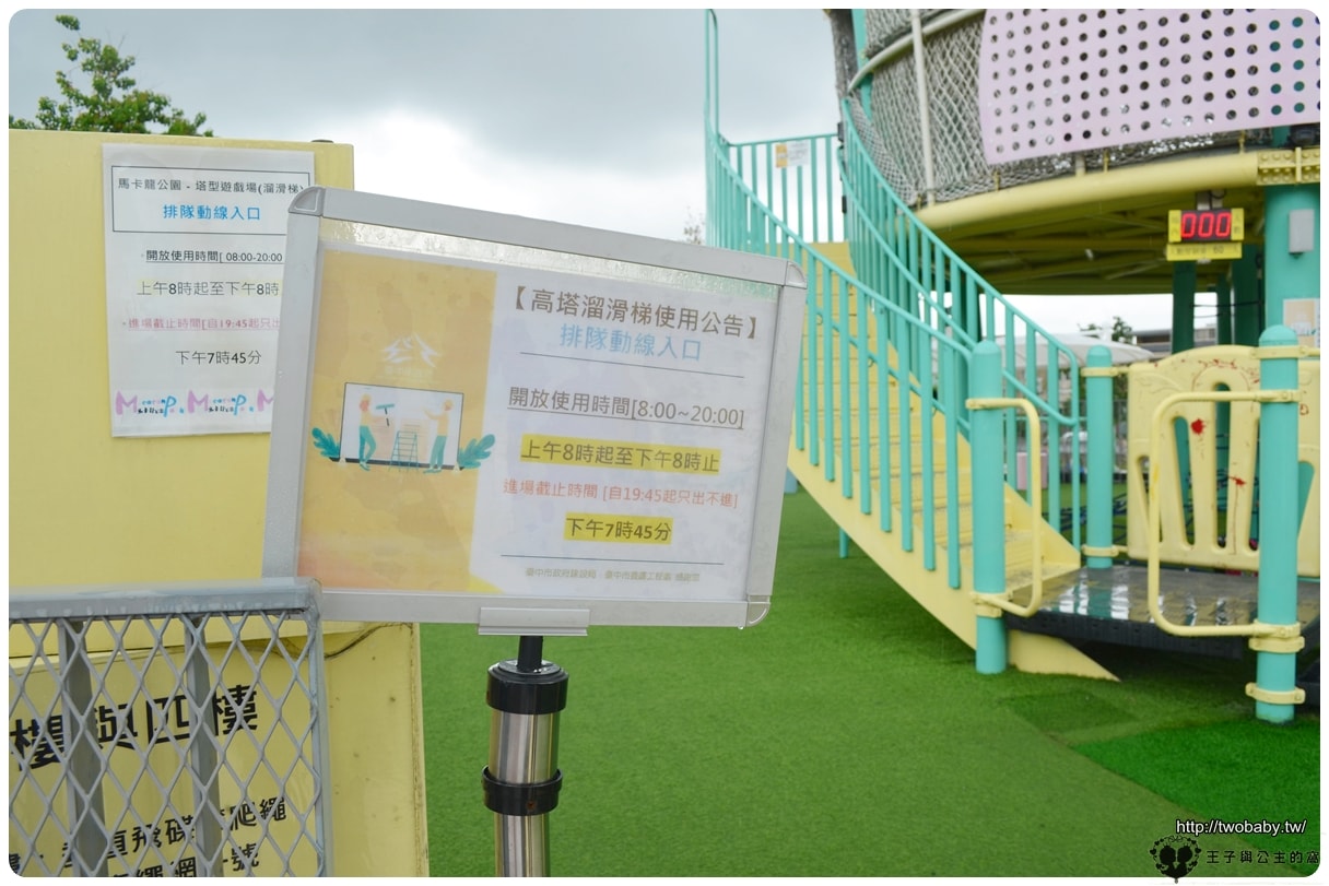 台中親子免費景點|太平馬卡龍公園 台中最強公園遊戲塔 寵物公園 共融公園 攀岩/籃球場/滑步車/遛狗區