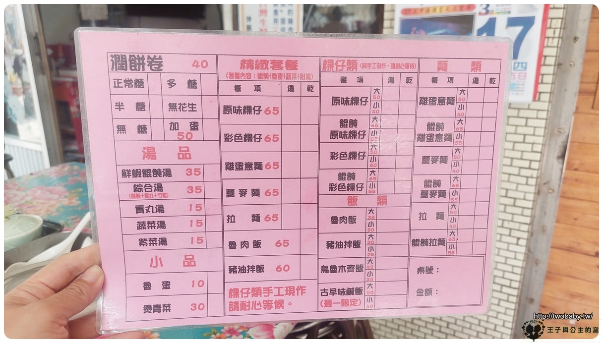 雲林美食|西螺阿美小吃 彩色粿條好吸睛 口味很讚 可惜份量偏小
