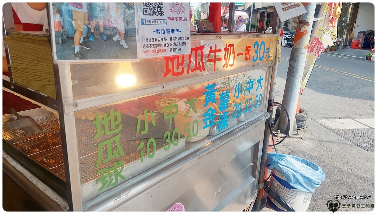 雲林美食|虎尾地瓜球10元 一粒一元的地瓜球吃過嗎?還有地瓜牛奶 水林台農57號地瓜製作