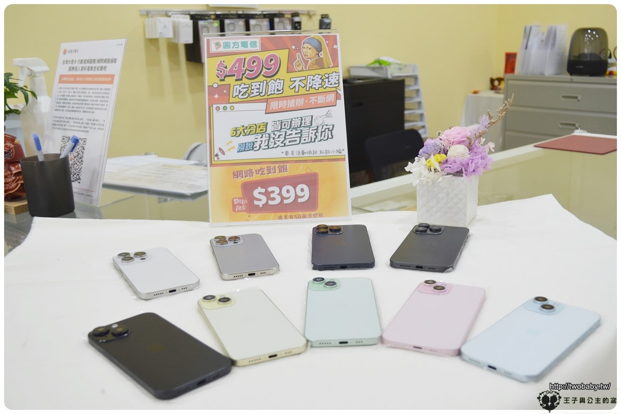 雲林通訊行推薦|圓方電信-斗六店~購買iPhone新機(二手機)/辦門號/ 雲林最優惠的電信行