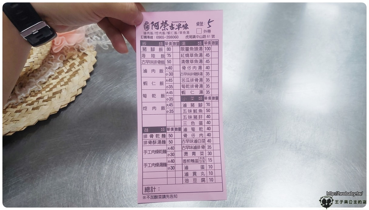 雲林美食|北港阿榮古早味（虎尾店） 在地古早味銅板美食 推半熟蛋