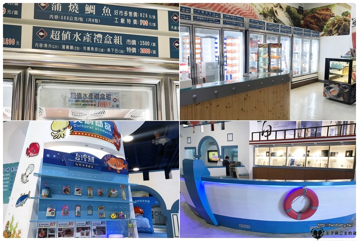 雲林口湖景點|台灣鯛生態創意園區 全台第一家以國寶魚「台灣鯛」為主題的觀光工廠