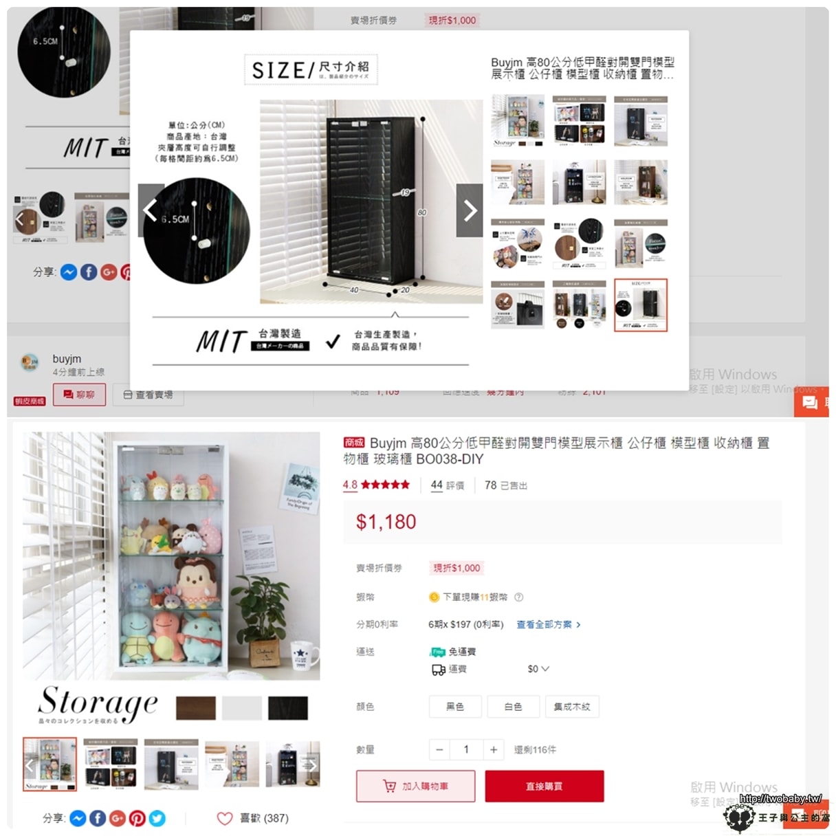宅配好物|網購|蝦皮|Buyjm 高80公分低甲醛對開雙門模型展示櫃 公仔櫃 模型櫃 收納櫃 置物櫃 玻璃櫃 BO038-DIY