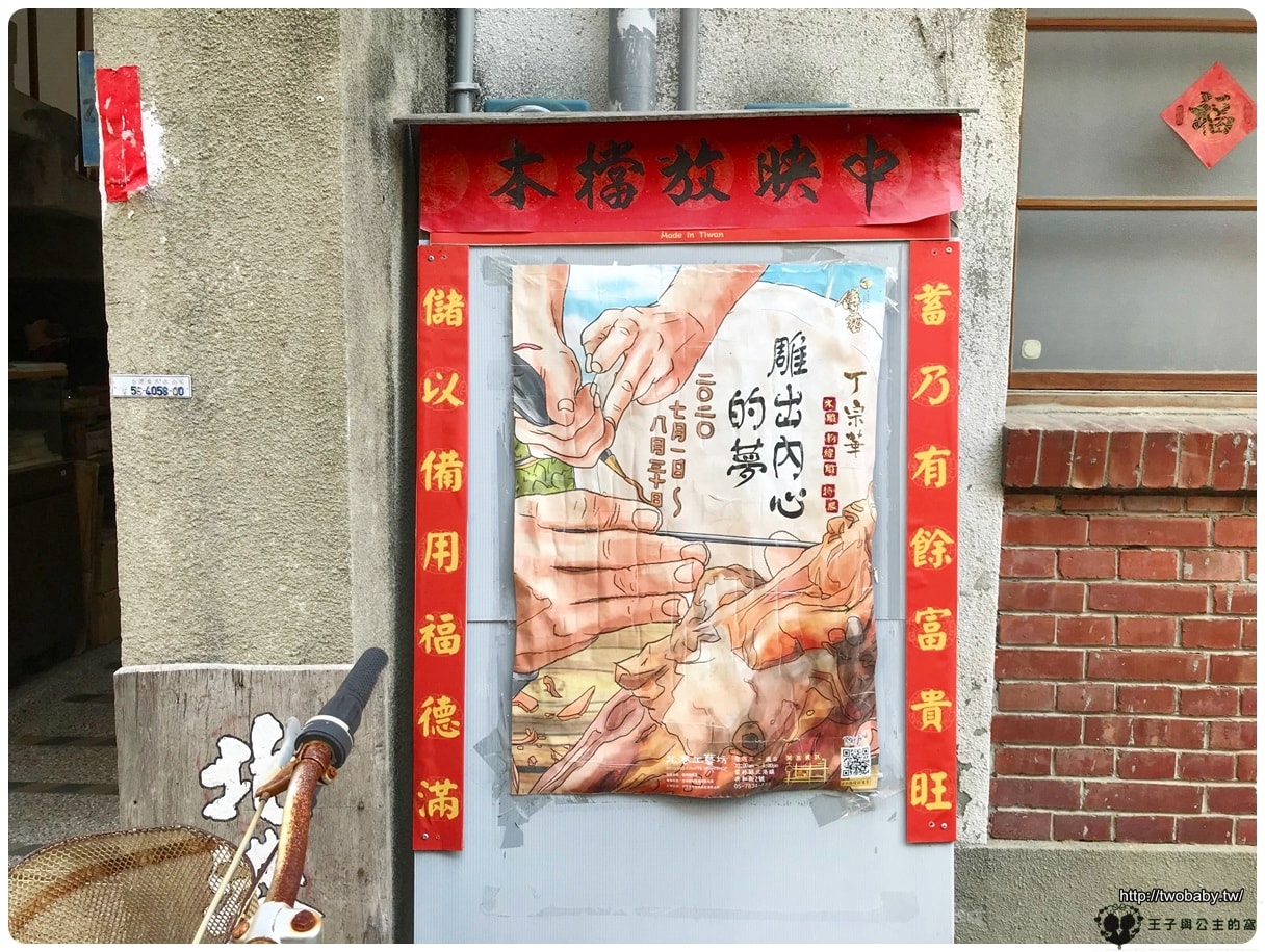  雲林景點| 北港工藝坊(Beigang Craft) 56年歷史建築