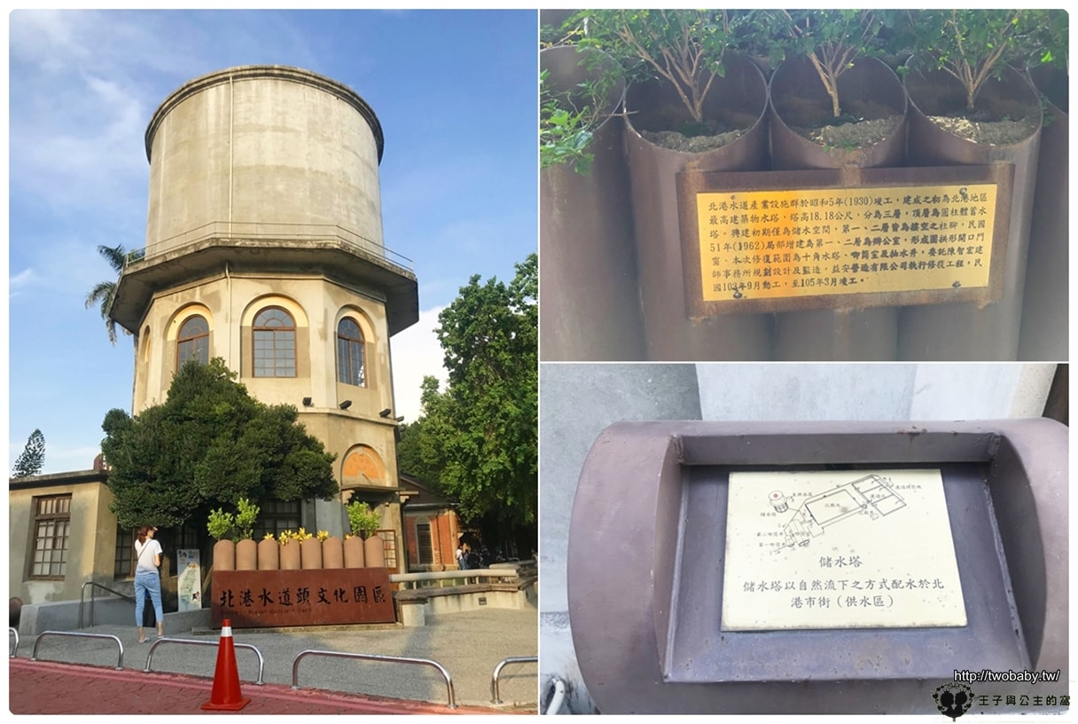 雲林景點|北港水道頭文化園區 水道頭文化園區 BEIGANG WATER CULTURAL PARK