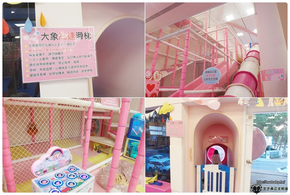 雲林斗六親子餐廳|A樂粉樂園 親子餐廳 球池/溜滑梯/扮家家/跳床/賽車