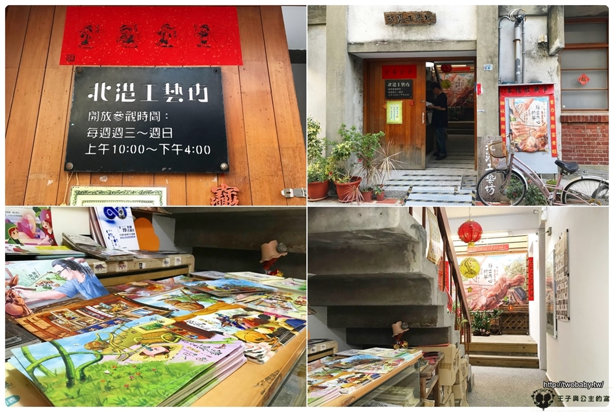  雲林景點| 北港工藝坊(Beigang Craft) 56年歷史建築