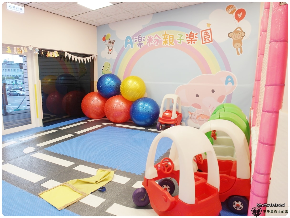 雲林斗六親子餐廳|A樂粉樂園 親子餐廳 球池/溜滑梯/扮家家/跳床/賽車
