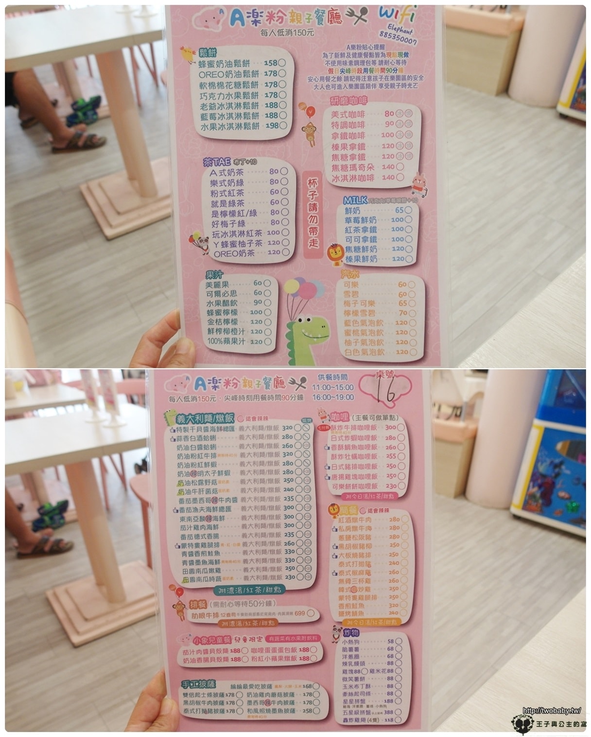 雲林斗六親子餐廳|A樂粉樂園 親子餐廳 球池/溜滑梯/扮家家/跳床/賽車