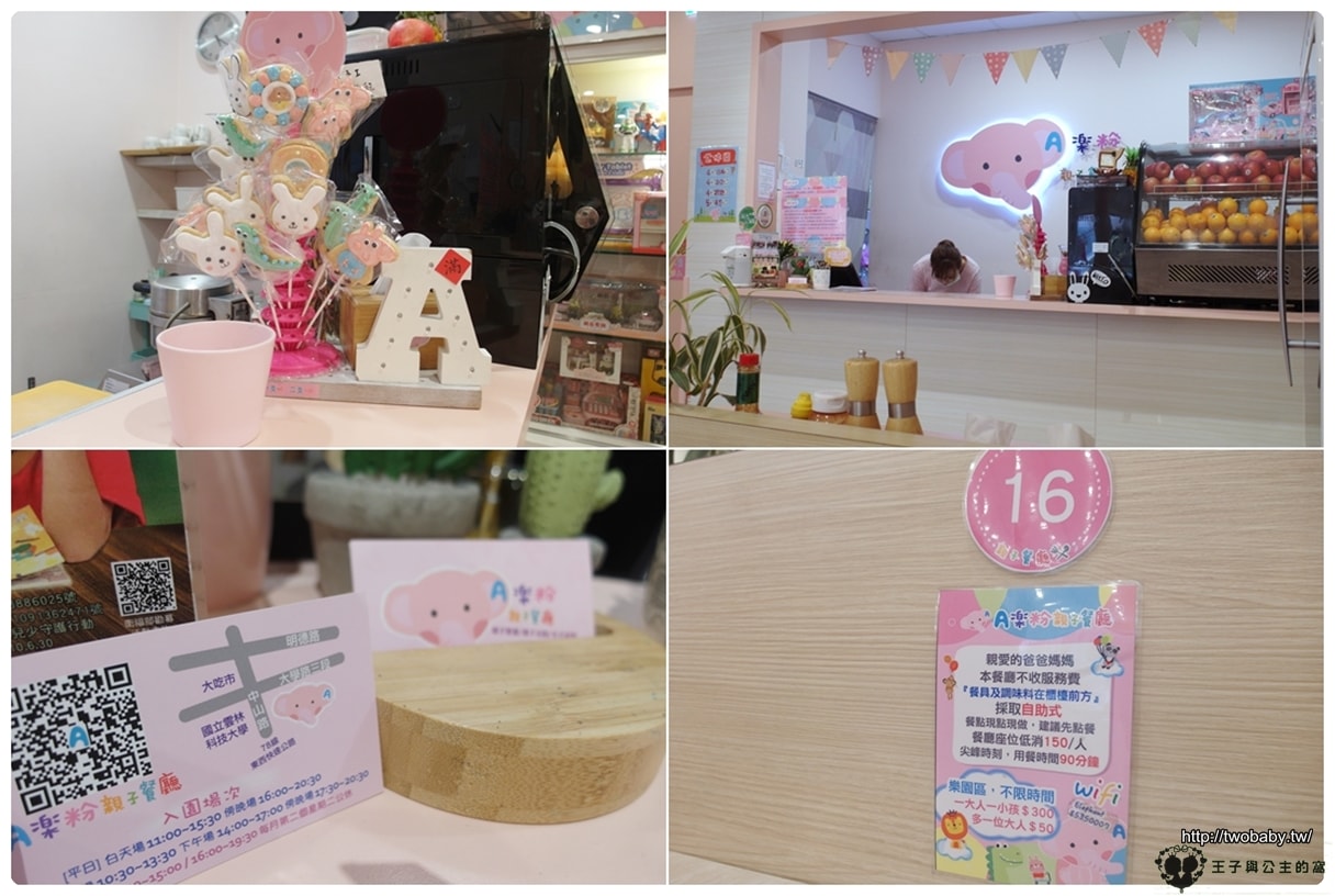 雲林斗六親子餐廳|A樂粉樂園 親子餐廳 球池/溜滑梯/扮家家/跳床/賽車