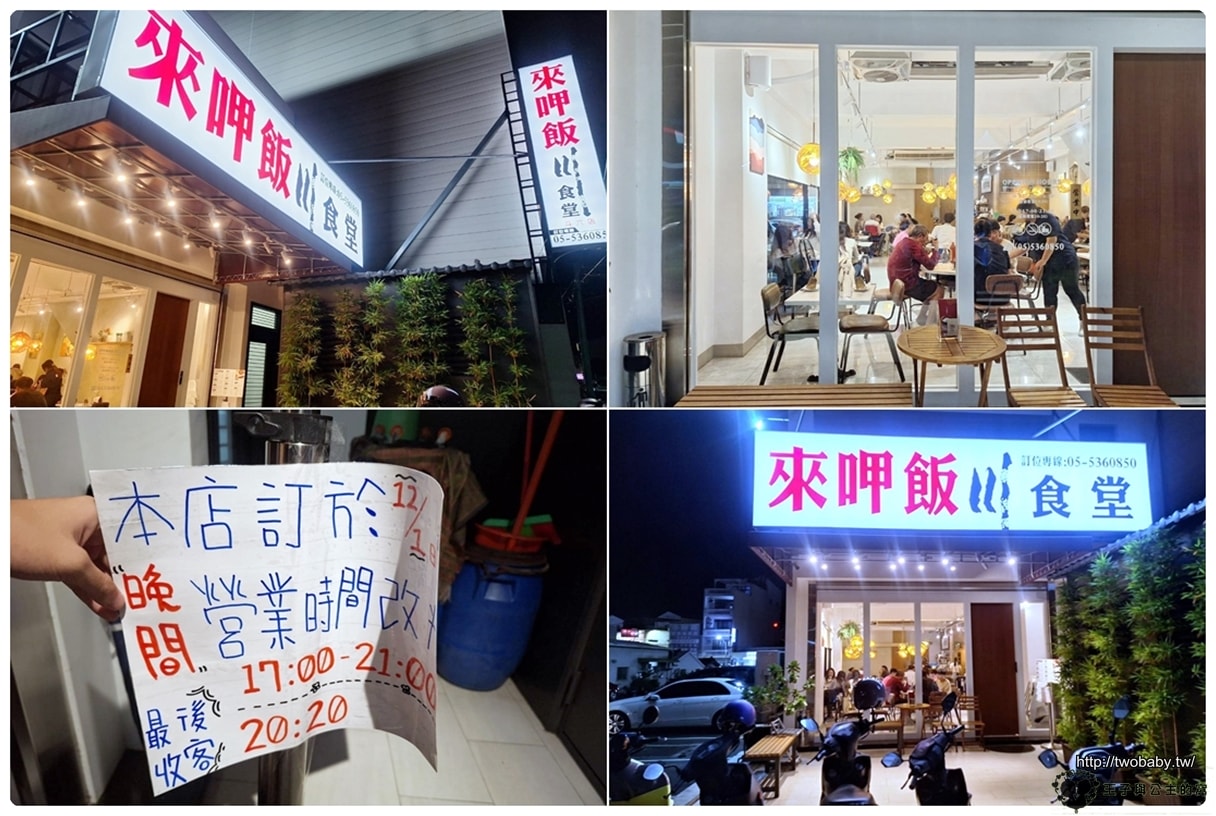 雲林斗六美食|斗六平價現炒|來呷飯川食堂-斗六店 人少也可以吃現炒