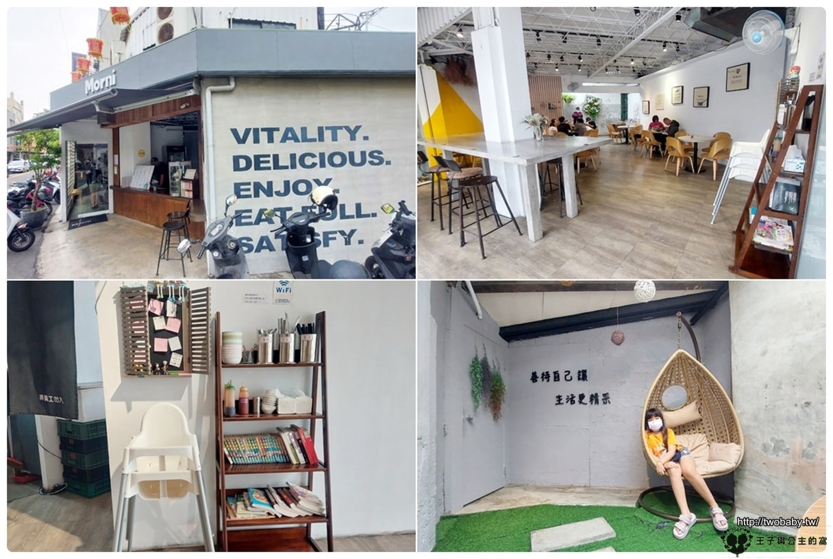 鹿港美食|鹿港早午餐|Morni 莫尼鹿港店/人氣早午餐 網美打卡點