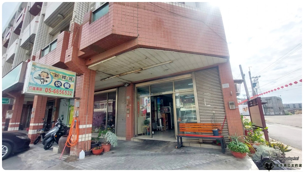 雲林土庫便當|土庫韓國快餐便當 可挑選菜色 CP值高 衛生便宜好吃~部分主菜限量發售