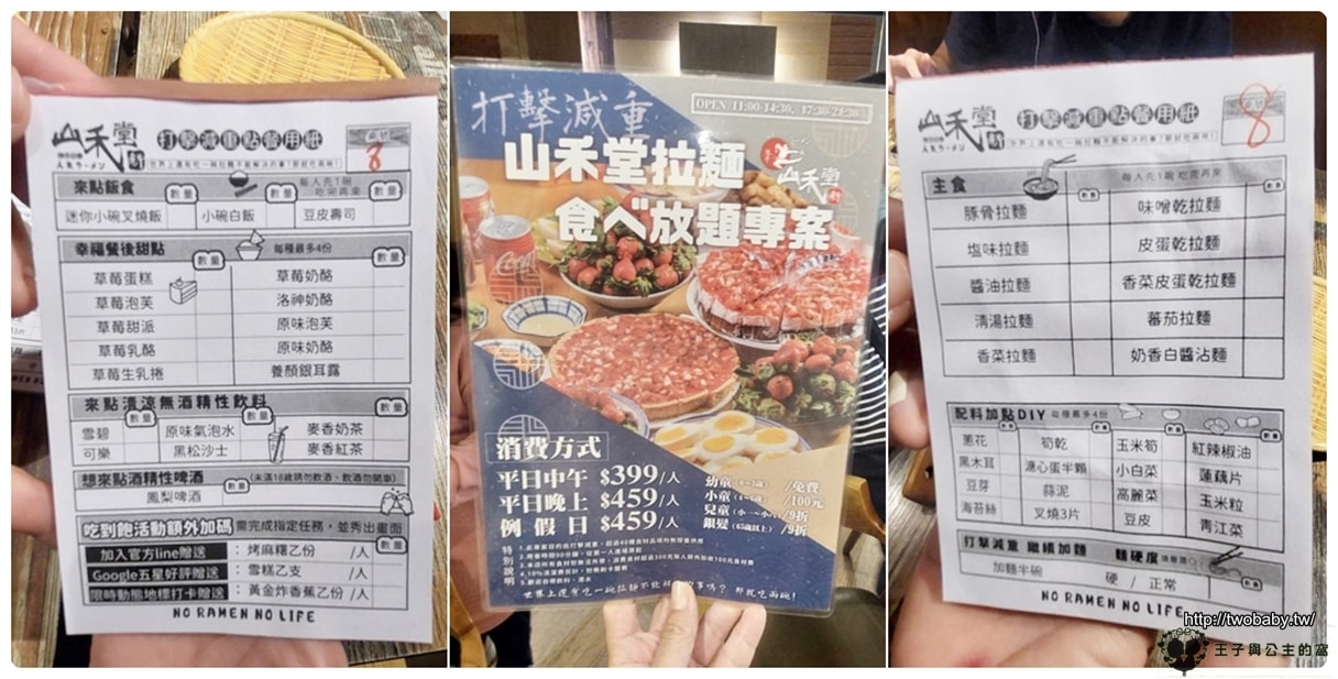 台中美食~吃到飽餐廳|台中山禾拉麵-季節草莓吃到飽 拉麵DIY