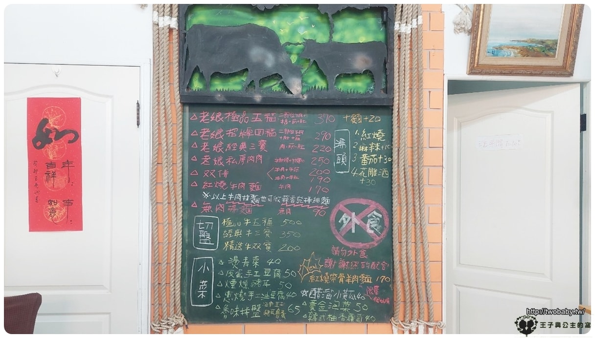 屏東美食|恆春必吃~恆春老街美食|屏東老娘牛肉麵 用料實在~屏東友善餐廳 