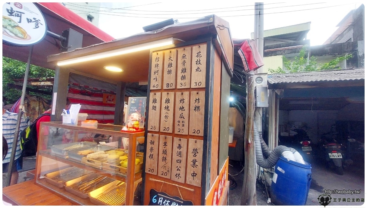 雲林口湖美食|宜梧蚵嗲 在地銅板美食 古早味小吃