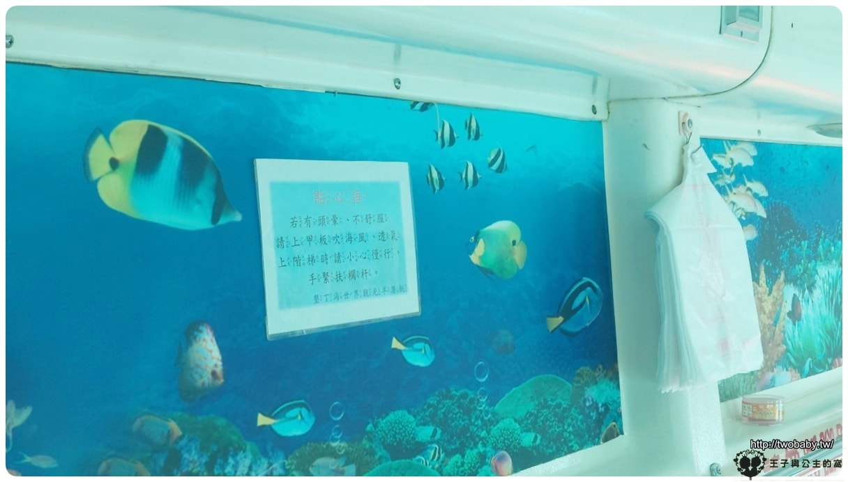 屏東恆春景點|墾丁海世界觀光半潛艇 水下玻璃船輕鬆遨遊海底生態