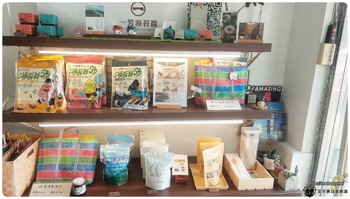 屏東恆春美食|屏東伴手禮|屏東名產一芳海苔醬&惦佃 天然手做的好味道