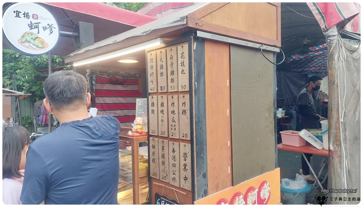 雲林口湖美食|宜梧蚵嗲 在地銅板美食 古早味小吃