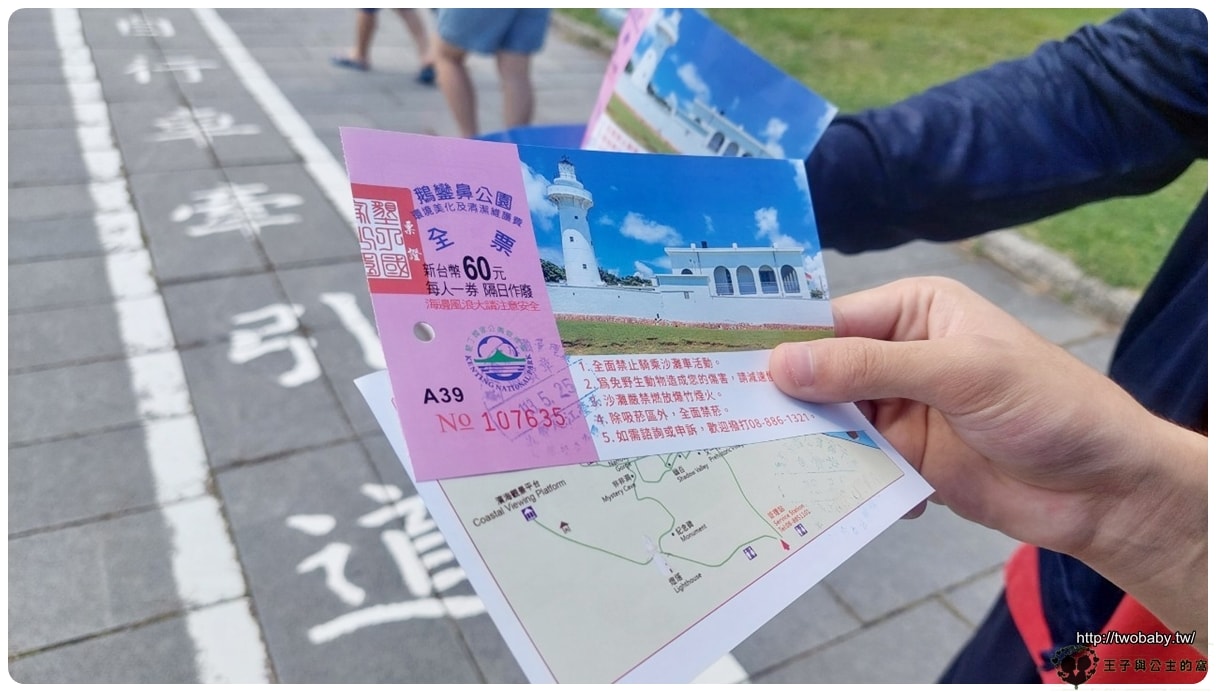 屏東親子景點/情侶景點|鵝鑾鼻燈塔 19 世紀的燈塔享有完美海景 放風好去處~付費觀光