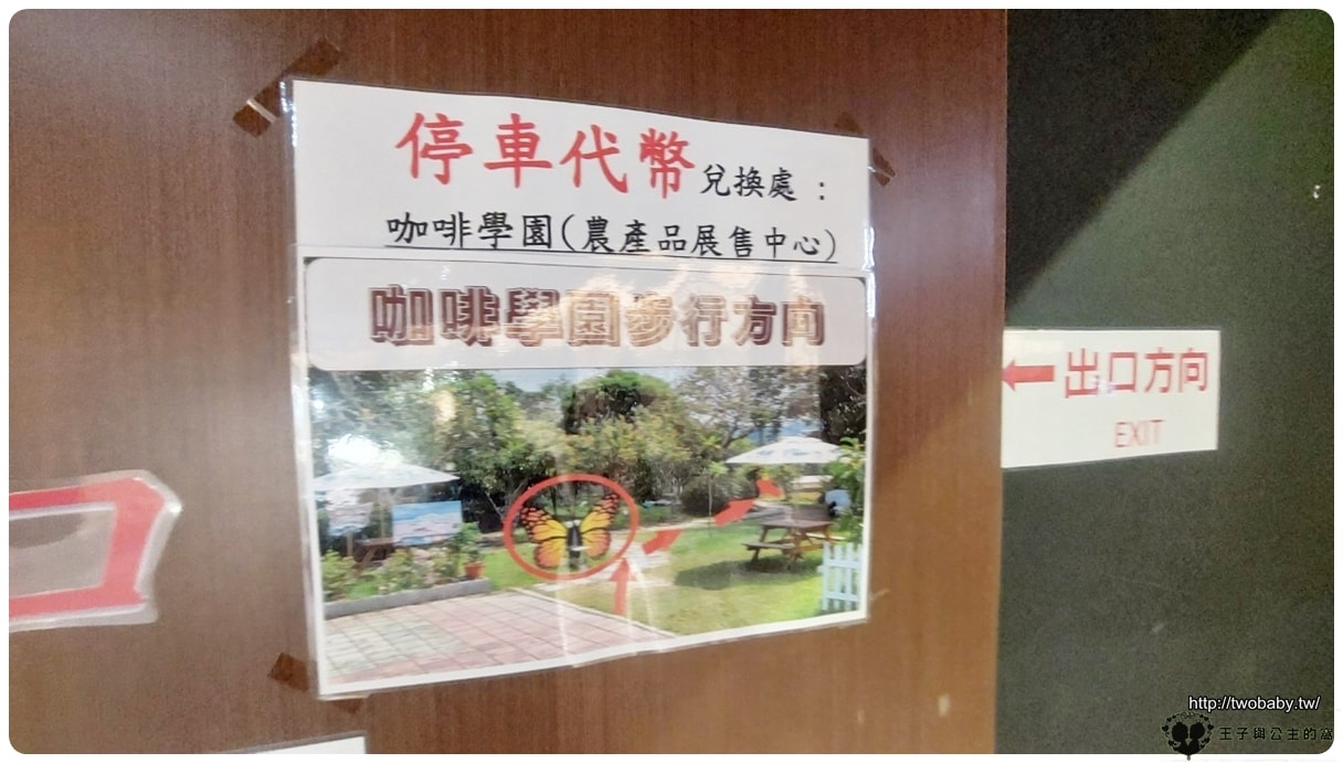 嘉義付費景點|親子景點|嘉大昆蟲館 大型昆蟲模型 溫室蝴蝶花園 還有近距離昆蟲體驗