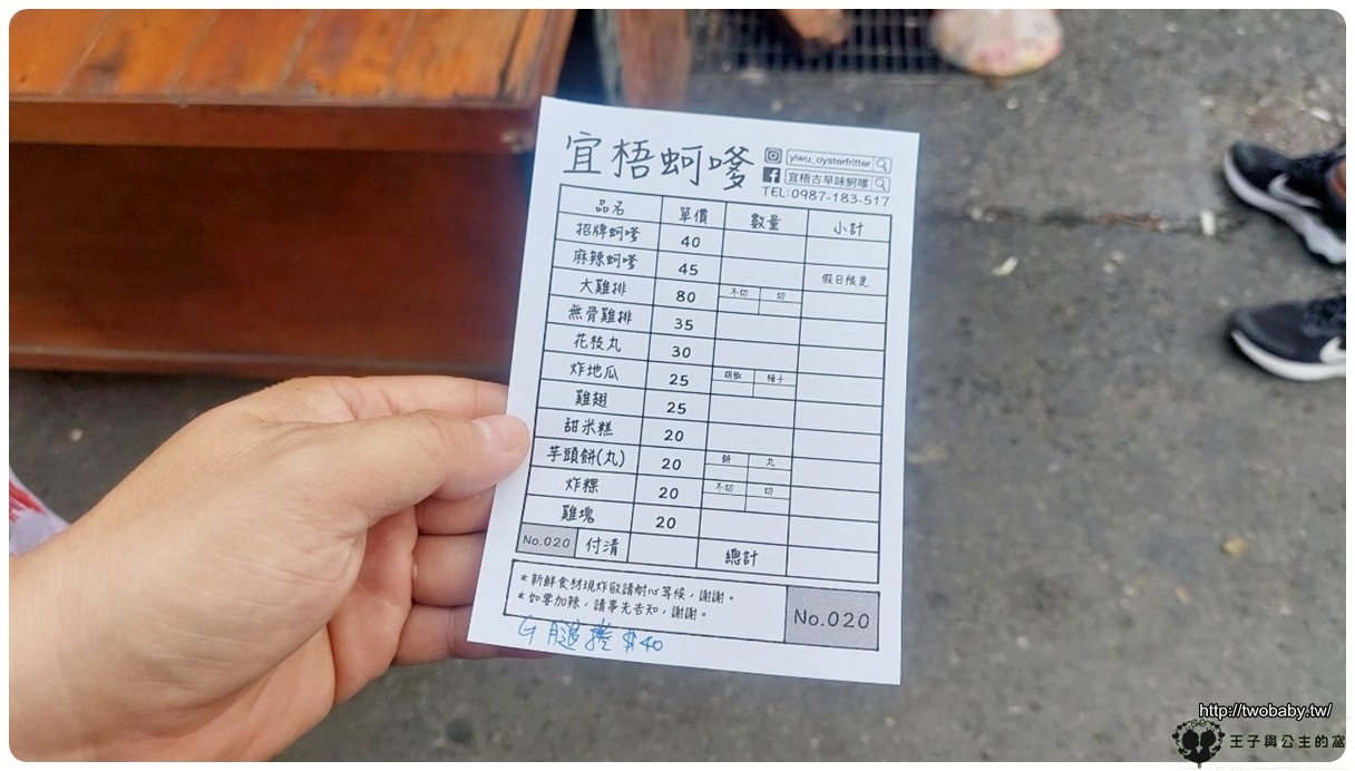 雲林口湖美食|宜梧蚵嗲 在地銅板美食 古早味小吃