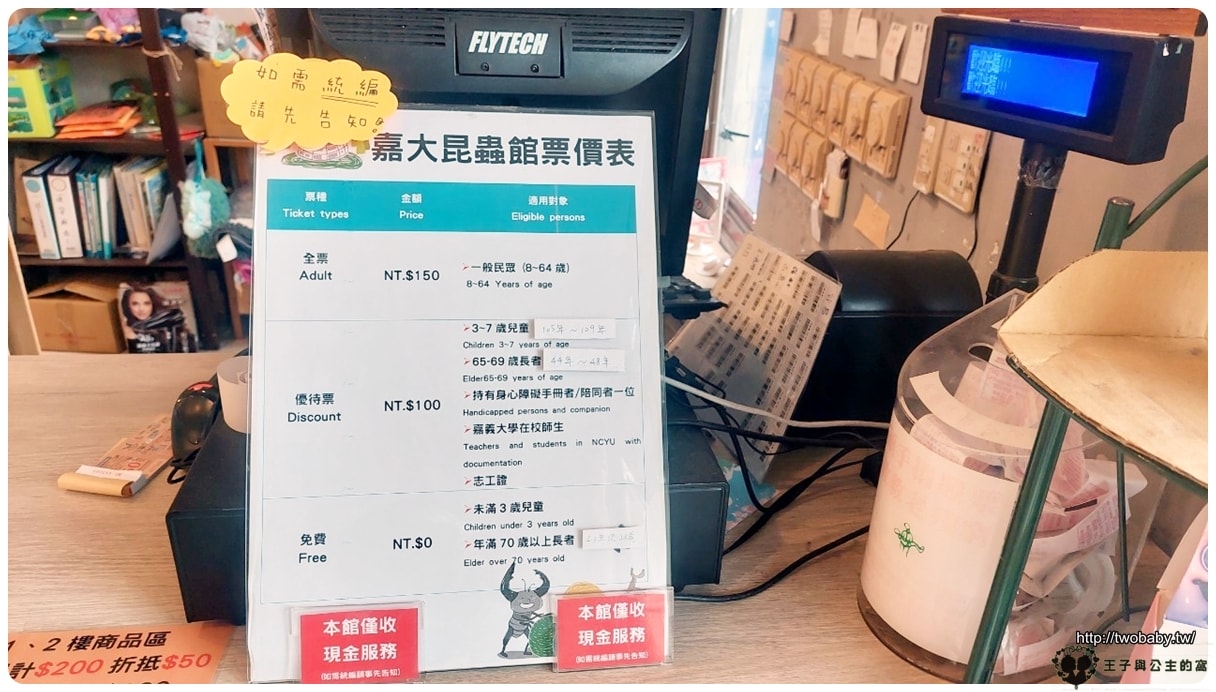嘉義付費景點|親子景點|嘉大昆蟲館 大型昆蟲模型 溫室蝴蝶花園 還有近距離昆蟲體驗