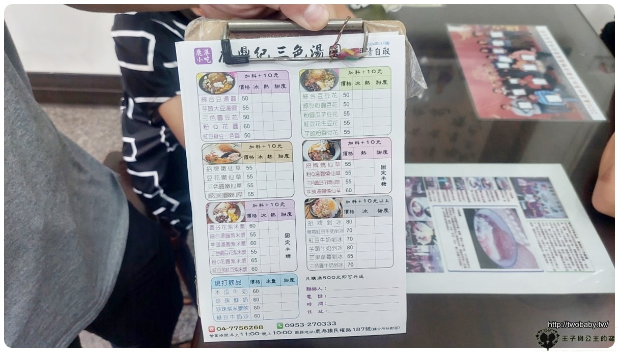 彰化鹿港美食|鹿鼎紀三色湯圓 創立於1989年的36年老字號
