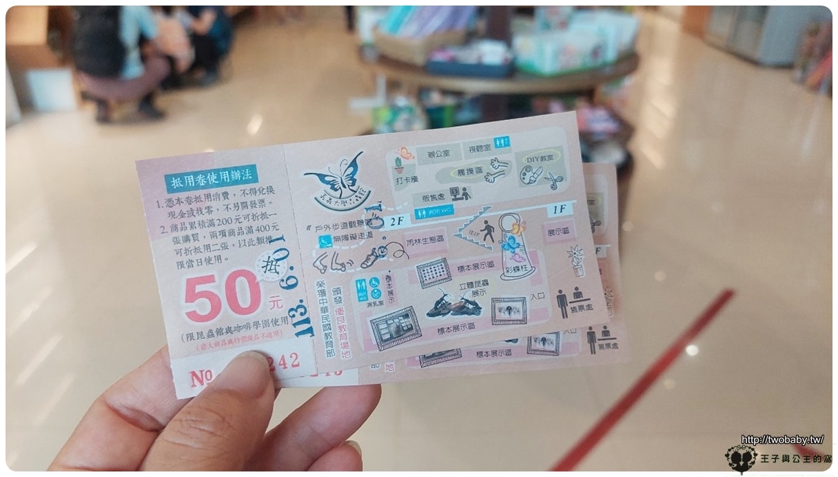 嘉義付費景點|親子景點|嘉大昆蟲館 大型昆蟲模型 溫室蝴蝶花園 還有近距離昆蟲體驗