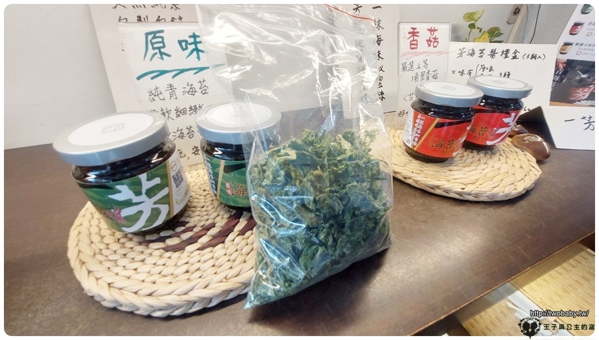 屏東恆春美食|屏東伴手禮|屏東名產一芳海苔醬&惦佃 天然手做的好味道