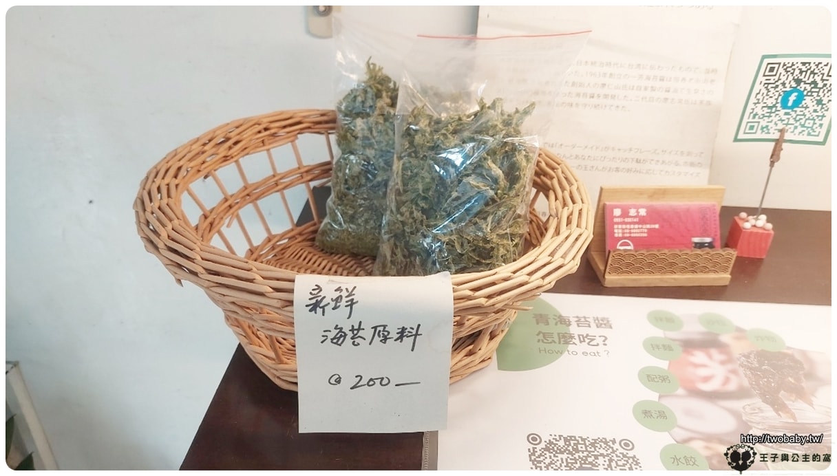 屏東恆春美食|屏東伴手禮|屏東名產一芳海苔醬&惦佃 天然手做的好味道
