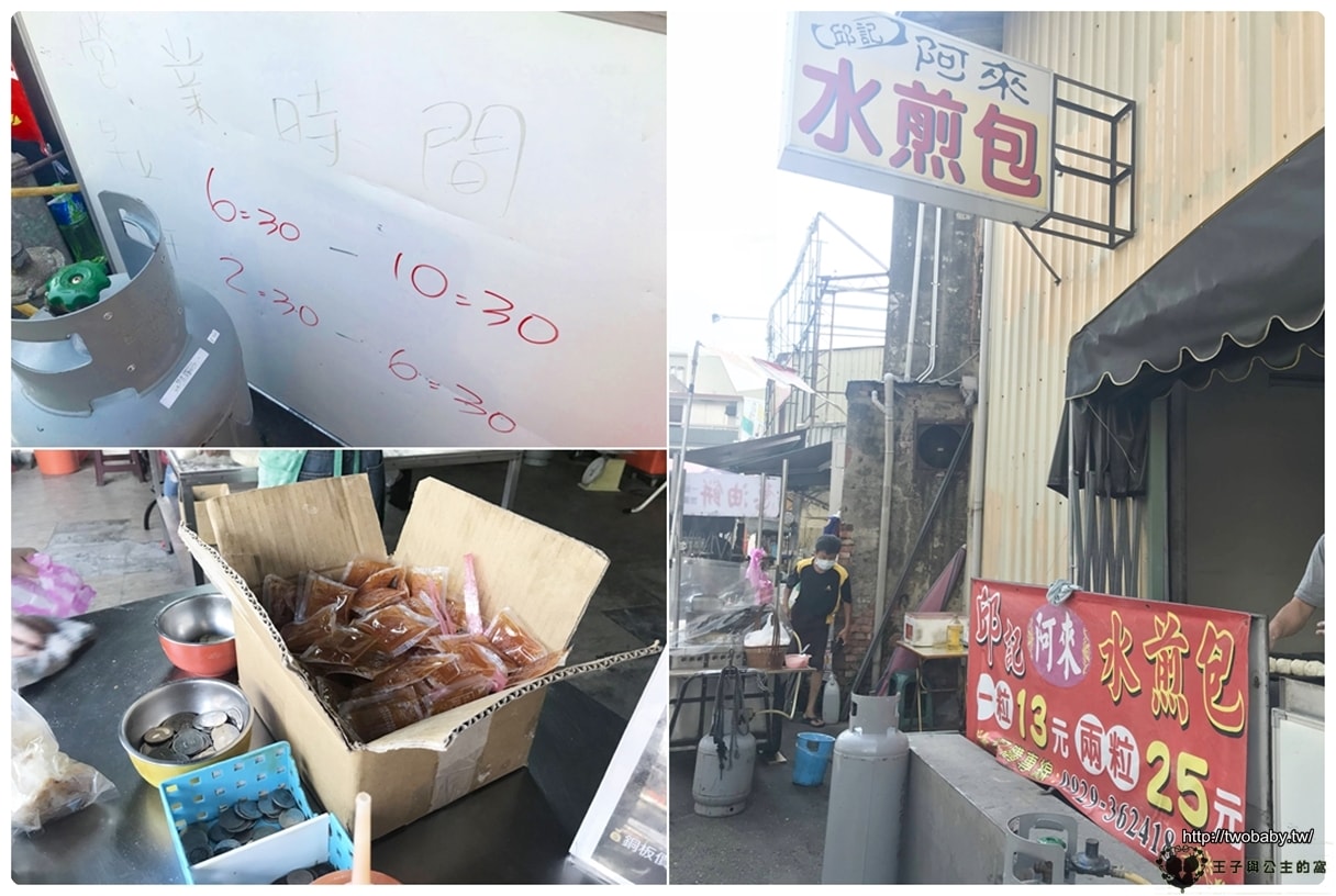 台南美食|邱記阿來水煎包 台南在地下午茶 50年老店