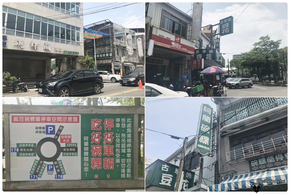 台南麻豆美食|阿蘭碗粿~60年在地好味道 還有附設停車場 古早味銅板美食