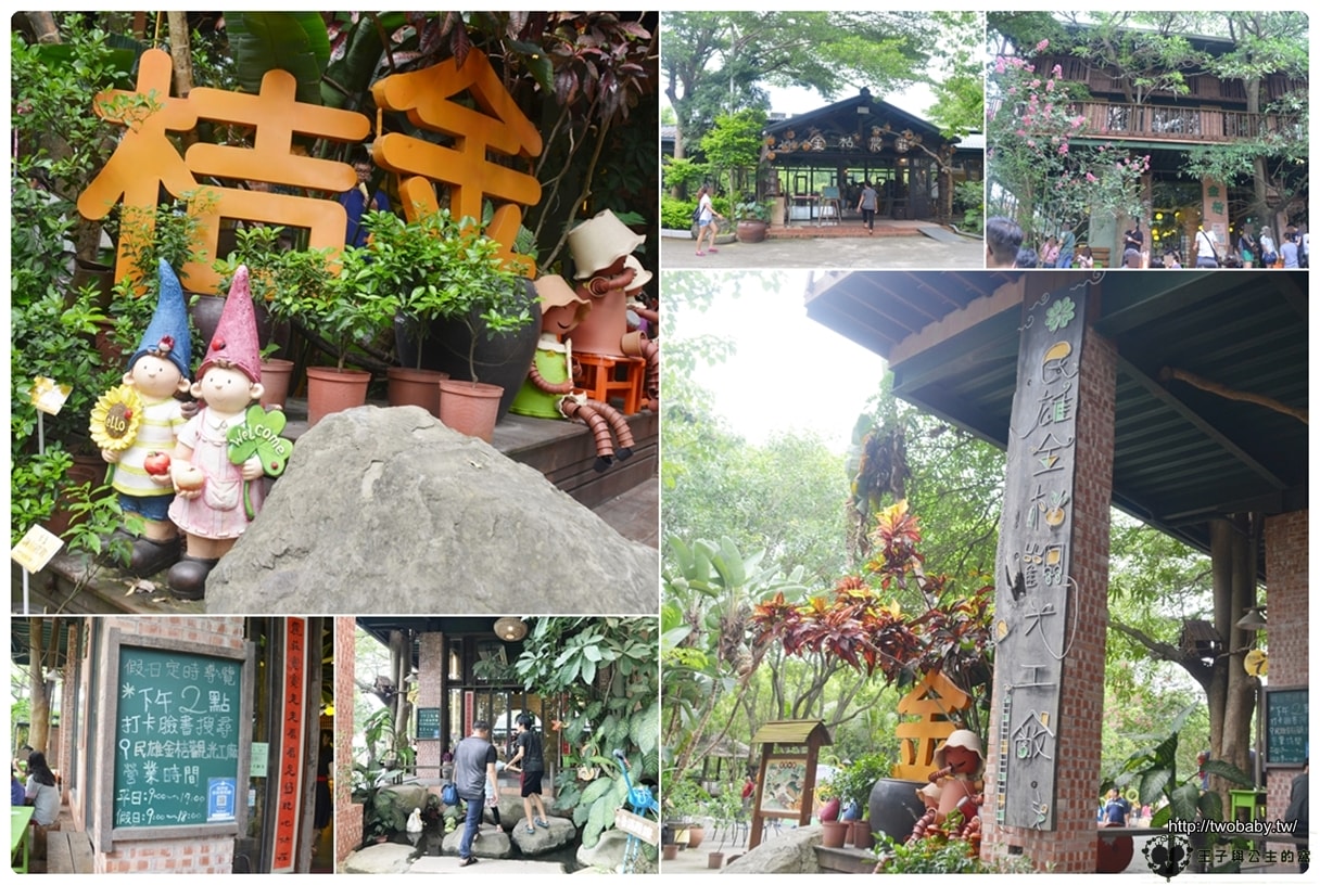 嘉義景點/民雄景點/免費景點|民雄金桔觀光工廠/ 金桔農莊 嘉義中正大學附近 孩子放風放電好去處