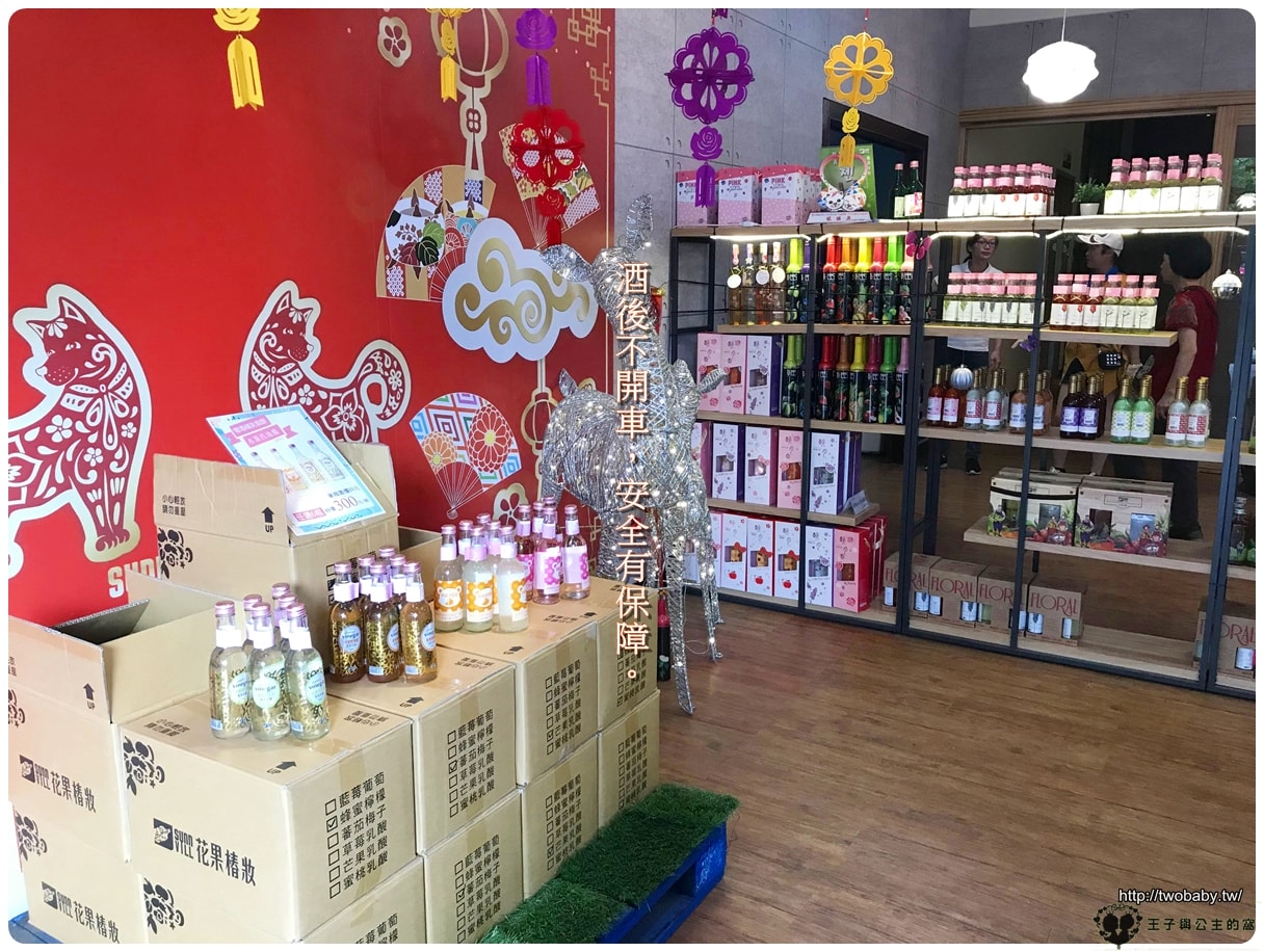 嘉義民雄景點| 花果椿妝觀光工廠 日造酒妝觀光酒廠|嘉義酒廠|紅酒廠|花果酒|花果醋