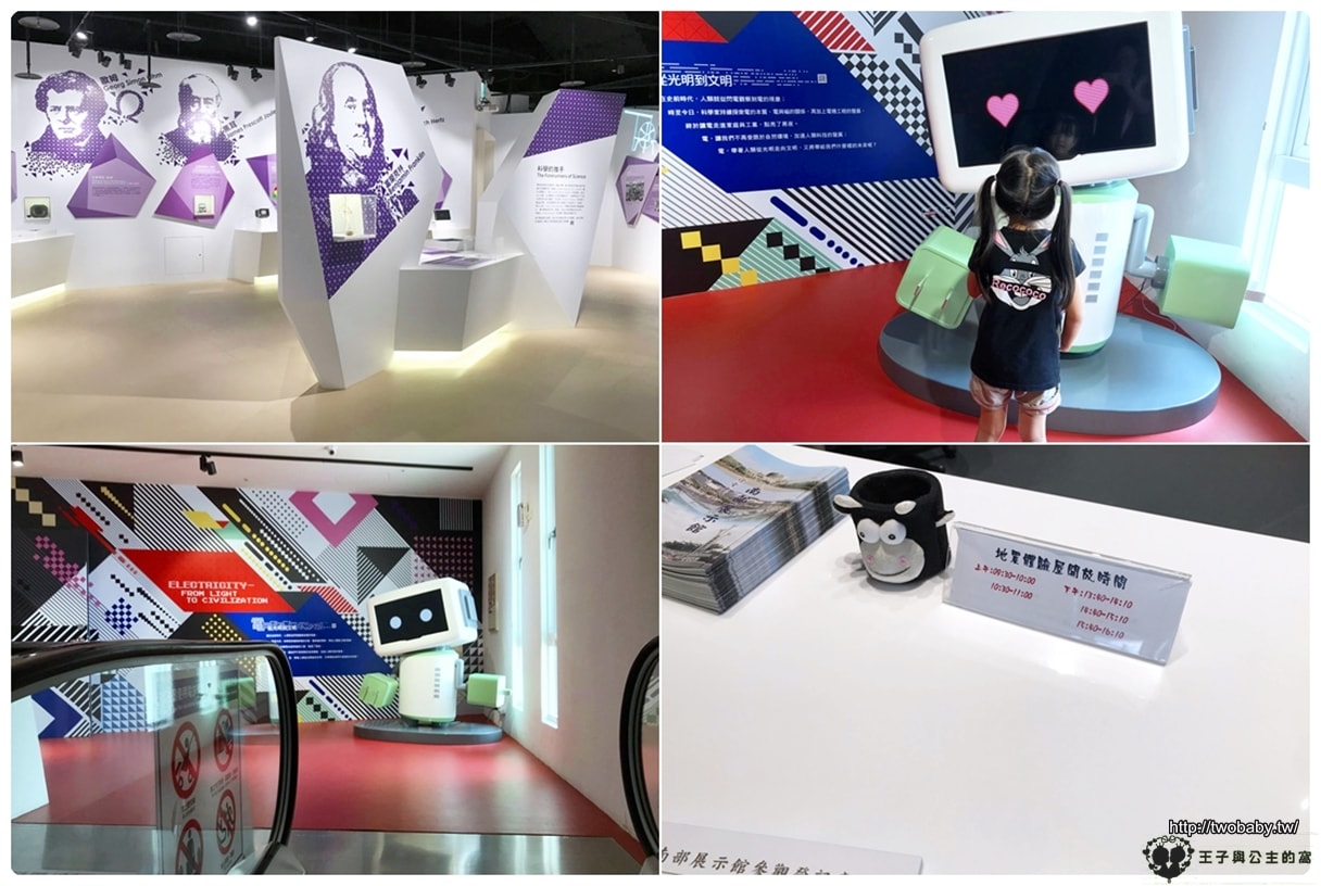 屏東免費景點/墾丁景點/恆春景點|台電南部展示館 南部展示館- 亮點展館- 友善環境 地震館