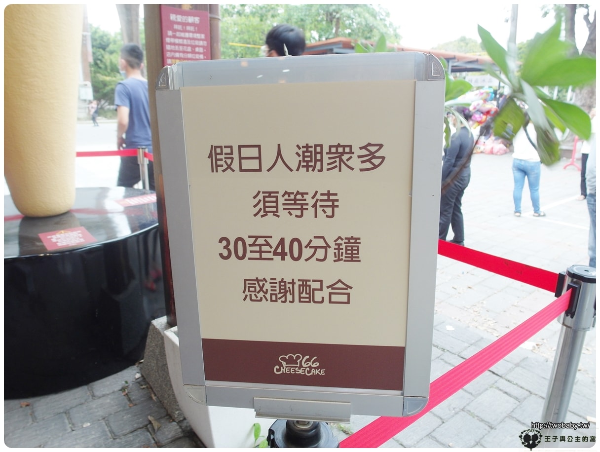彰化溪湖景點/彰化美食|彰化溪湖糖廠|巨大彩虹霜淇淋 66 cheesecake 溪湖北海道起司蛋糕專門店