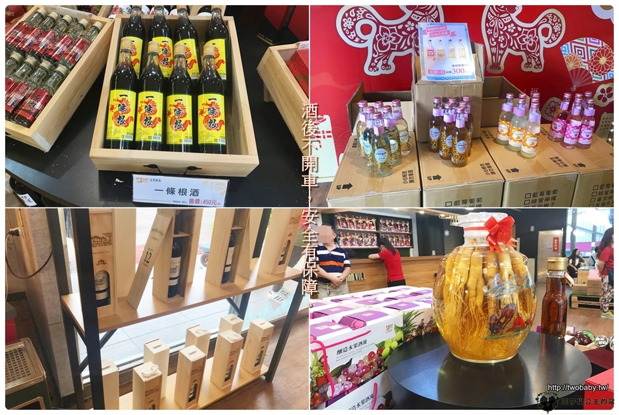 嘉義民雄景點| 花果椿妝觀光工廠 日造酒妝觀光酒廠|嘉義酒廠|紅酒廠|花果酒|花果醋