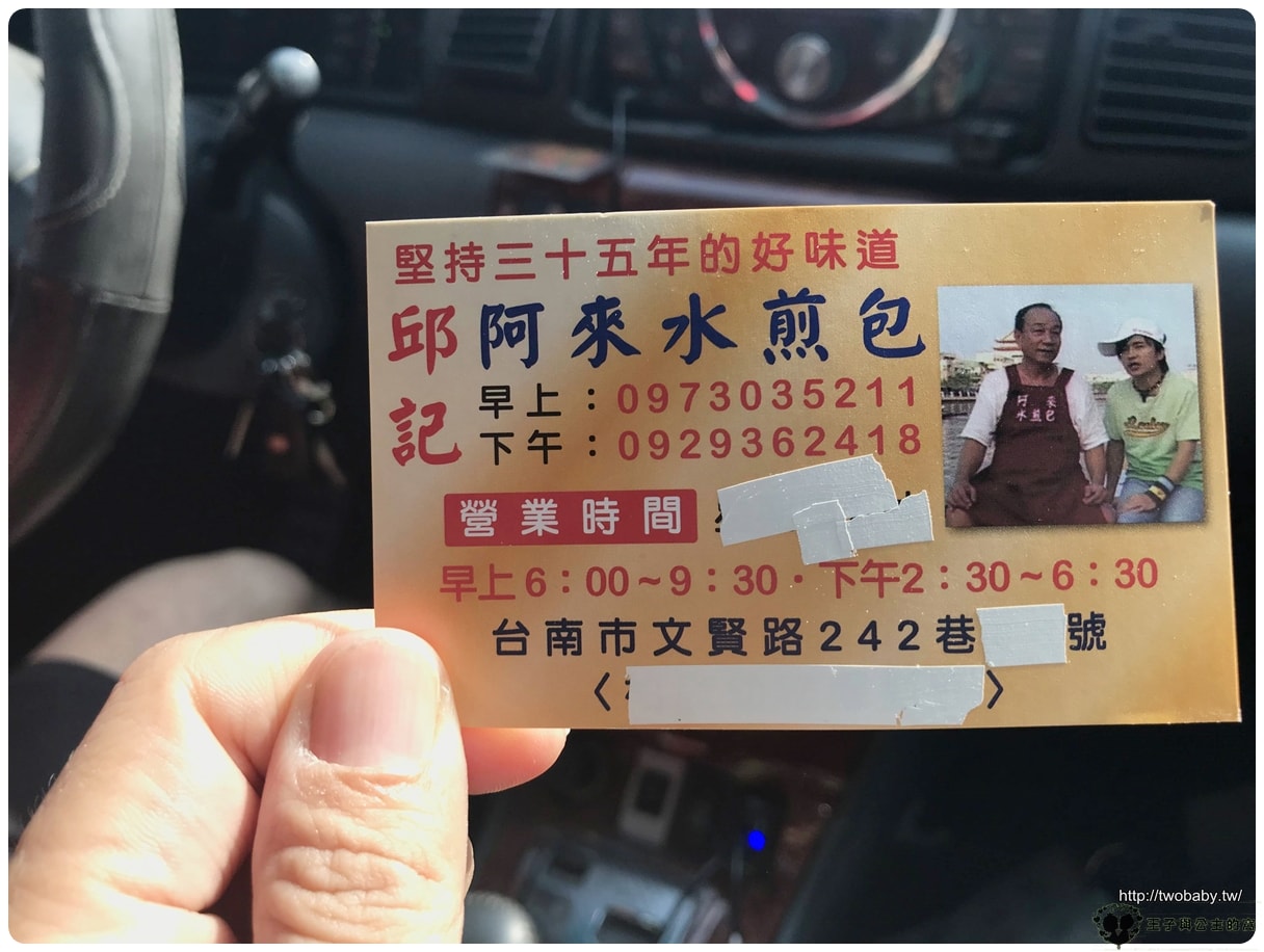 台南美食|邱記阿來水煎包 台南在地下午茶 50年老店