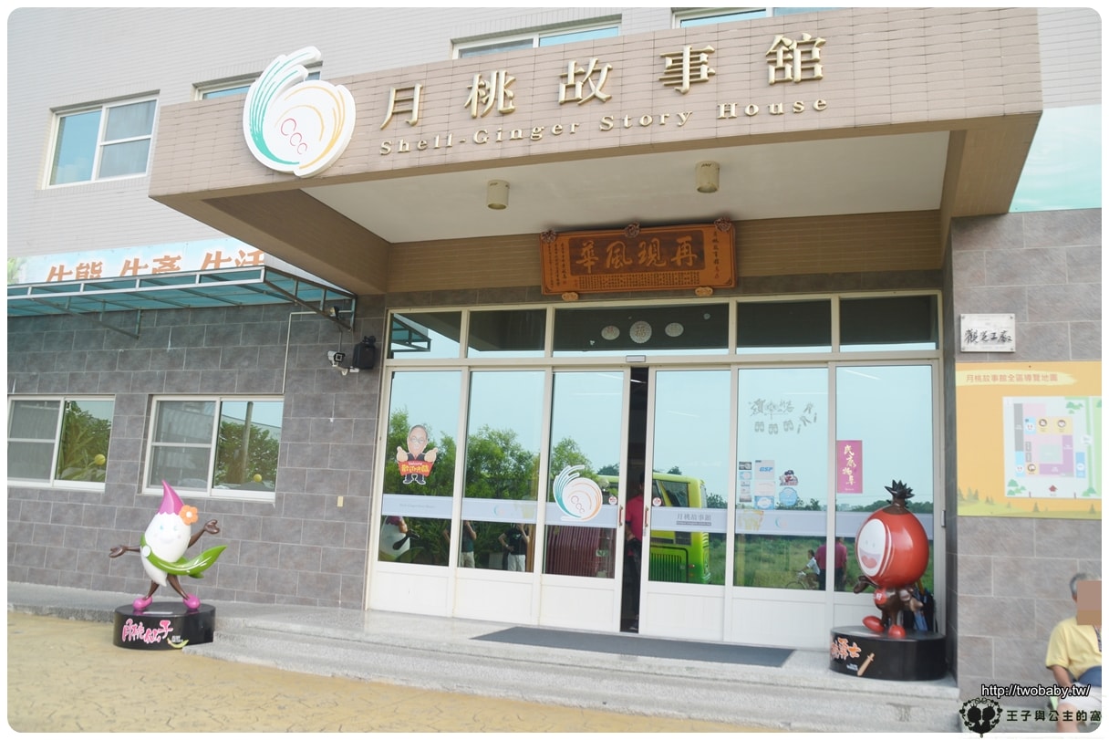 嘉義景點|嘉義月桃故事館 親子觀光工廠 DIY 嘉義市友善空間 展示著該植物的各式用途