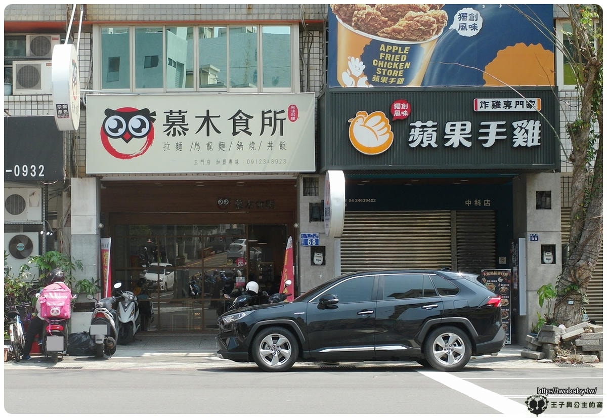 台中美食|慕木食所玉門店|台中餐廳|玉門路平價日式料理 拉麵