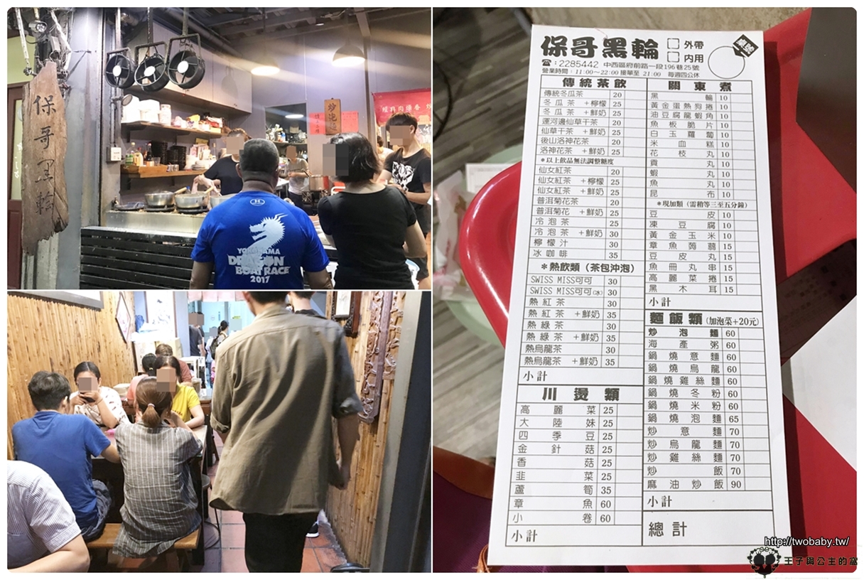台南美食|台南中西區美食|府中街必吃 人氣排隊炒泡麵|保哥黑輪 古早味仙女紅茶