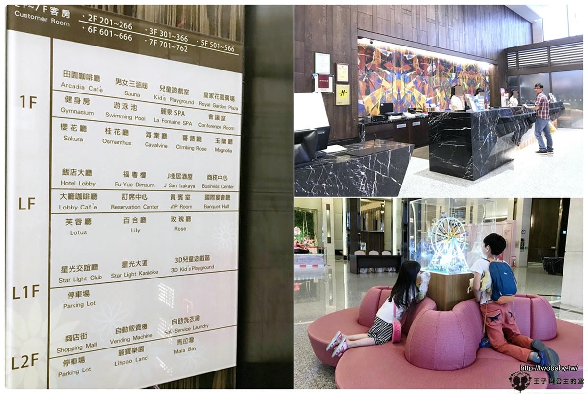 台中后里住宿/台中后里飯店|后里麗寶福容大飯店 游泳池/健身房/兒童遊戲室